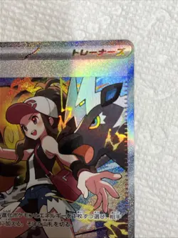 2025 Japanese Pokemon White Flare Hilga SAR 173/086 Free Shipping - Image 5