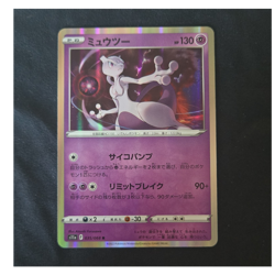 Mewtwo 035/068 S11a Incandescent Arcana Holo Rare Japanese Basic 130 HP - Image 1