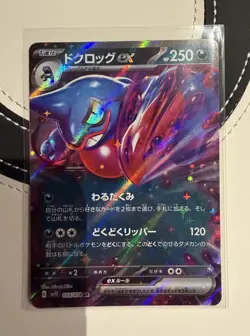 Pokemon TCG Toxiquak EX Toxicroak Japanisch sv1V 055/078 Scarlet EX Pokemon - Image 1