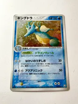 Kingdra 032/084 Rocket Gang Strikes Back Vintage Pokemon Holo Rare Japanese NM - Image 1