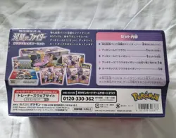 Pokemon - Klara & Avery Matchless Fighters S5a Gym Box 2 Booster Collection Set - Image 2