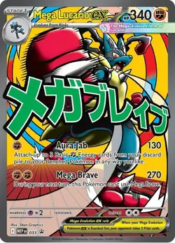 1x Mega Lucario ex - MEP033 - MEP Black Star Promos NM-Mint Pokemon ME - Mega Ev - Image 1