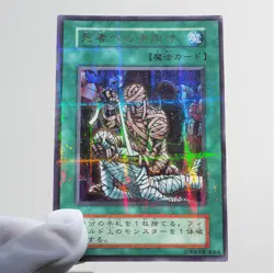 Yu-Gi-Oh Tribute to The Doomed Initial Ultra Parallel Vol.5 VG Japanese e806 - Image 1