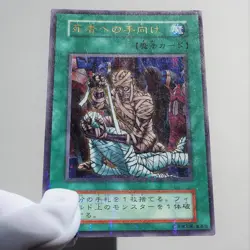 Yu-Gi-Oh Tribute to The Doomed Initial Ultra Parallel Vol.5 VG Japanese e806 - Image 2