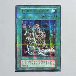 Yu-Gi-Oh Tribute to The Doomed Initial Ultra Parallel Vol.5 VG Japanese e806 - Image 3