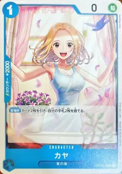 Onepiece Card Kaya R OP03-044 op03 Pillars Of Strength Japanese [ALT ART] - Image 1