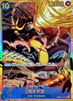 Onepiece Card Kaido SEC OP05-118 op05 Awakening Of The New Era Japanese - Image 1