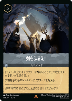 Disney Lorcana DLCS1-198 GrabYourSword Rare Foil THE FIRST CHAPTER - Image 1