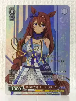 Super Creek UMA/W134-054SP Uma Musume Cinderella Gray Weiss Schwarz Sign Card - Image 1