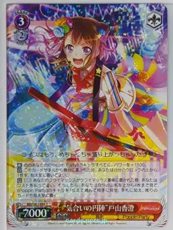 Weiss Schwarz BanG Dream! BD/W63-054R R Kasumi Toyama Trading Card NM - Image 1