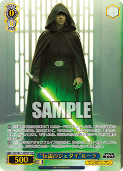 Weiss Schwarz SW/SE47-24FOP Luke Skywalker FOP STAR WARS Vol.2 - Image 1