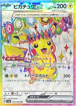 Pokemon Card Super Electric Breaker CASE 12x SEALED Booster Box sv8 Japanese - Image 4