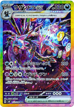 Pokemon Card Super Electric Breaker CASE 12x SEALED Booster Box sv8 Japanese - Image 5