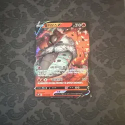Volcarona V RR 015/067 S7R Blue Sky Stream - Pokemon Card Japanese - Image 1