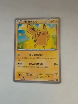 Pikachu 029/171 The Best of XY Japanese Pokemon Card Near Mint - Image 1