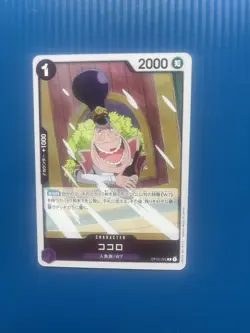 Kokoro OP03-062 R - Holo - One Piece Card Game - Japanese - Image 1