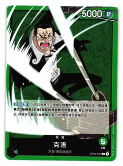 Kuro L OP03-021 ONE PIECE Pillars of Strength Anime Card Game - Image 1