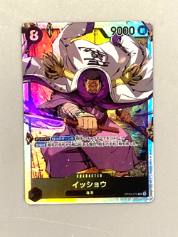 Issho - OP03-078 SR - One Piece Card Game Holo Japanese - Image 1