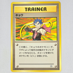 Koga Gym Challenge From The Darkness Rare Vintage Japanese Pokemon Card TCG LP - Image 1