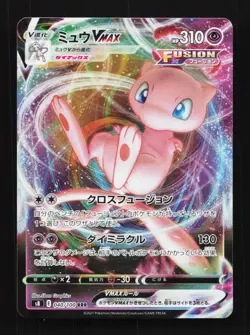 Mew VMAX 040/100 S8 Fusion Arts Japanese Pokemon Card TCG - Image 1