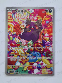Pokemon Card Morpeko 076/066 Sv4k: Ancient Roar Holo [Korean] - Image 1