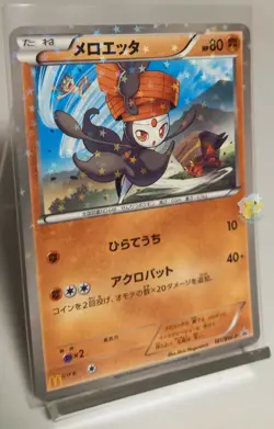 Pokemon 2012 McDonalds Japanese Promo - Meloetta 161/BW-P Holo Card - Exc+ Cond - Image 2