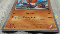 Pokemon 2012 McDonalds Japanese Promo - Meloetta 161/BW-P Holo Card - Exc+ Cond - Image 4