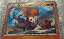 Pokemon 2012 McDonalds Japanese Promo - Meloetta 161/BW-P Holo Card - Exc+ Cond - Image 5