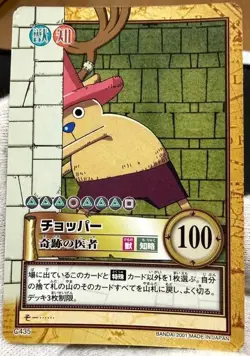 One Piece Carddass Hyper Battle Chopper Miracle Doctor C435 One Piece Card JP - Image 1