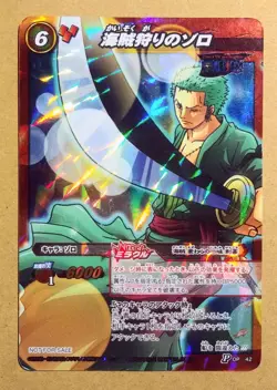 One Piece Miracle Battle Carddass Roronoa Zoro Promo OP 42 - Image 1