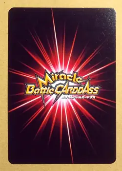 One Piece Miracle Battle Carddass Monkey D. Luffy Promo OP 54 - Image 2