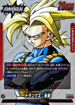 Dragon Ball Card SB02-001 Trunks Future L Japanese - Image 1