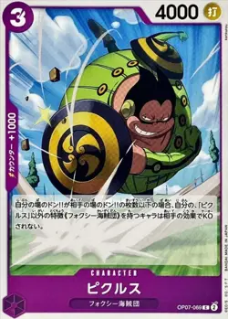 Onepiece Card pickles C OP07-069 op07 500 Years In The Future Japanese - Image 1