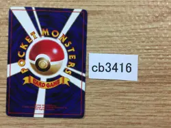 Mysterious Fossil I - OP3 MysteriousFossil Pokemon Card TCG Japan - CB3416 - Image 2
