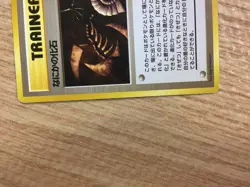 Mysterious Fossil I - OP3 MysteriousFossil Pokemon Card TCG Japan - CB3416 - Image 4