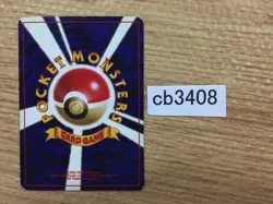 Recycle I - OP3 Recycle Pokemon Card TCG Japan - CB3408 - Image 2
