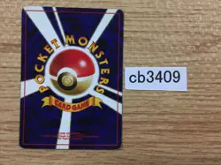 Recycle I - OP3 Recycle Pokemon Card TCG Japan - CB3409 - Image 2