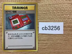 Pokedex I - OP1 Pokedex Pokemon Card TCG Japan - CB3256 - Image 1