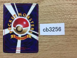 Pokedex I - OP1 Pokedex Pokemon Card TCG Japan - CB3256 - Image 2