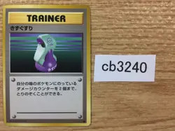 Potion I - OP1 Potion Pokemon Card TCG Japan - CB3240 - Image 1