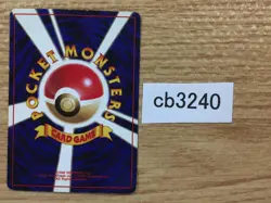 Potion I - OP1 Potion Pokemon Card TCG Japan - CB3240 - Image 2