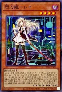 Yugioh Card 23PP-JP020 Sky Striker Ace Raye | Normal parallel Japanese [ALT ART] - Image 1