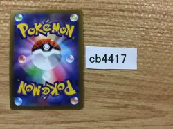 Melmetal VMAX Steel RRR S10B 048/071 Pokemon Card TCG Japan - CB4417 - Image 2