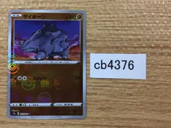 Rhyhorn Fighting C s9a 037/067 Pokemon Card TCG Japan - CB4376 - Image 1