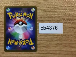 Rhyhorn Fighting C s9a 037/067 Pokemon Card TCG Japan - CB4376 - Image 2