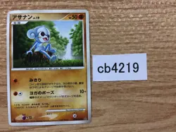 Meditite FightingPsychic - DP1 DPBP#358 Pokemon Card TCG Japan - CB4219 - Image 1