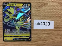 Zeraora V Lightning RR s8b 054/184 Pokemon Card TCG Japan - CB4323 - Image 1