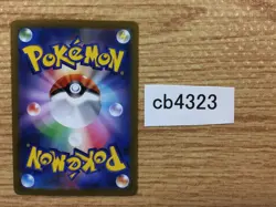 Zeraora V Lightning RR s8b 054/184 Pokemon Card TCG Japan - CB4323 - Image 2
