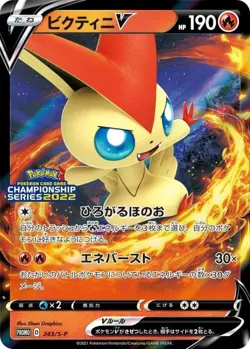 Pokemon Card Victini V P 243/S-P promo Promo Japanese - Image 1