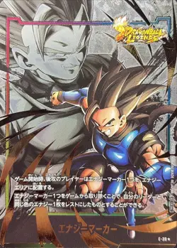 Dragon Ball Card E-39 Energy Marker Japanese [PARALLEL] - Image 1